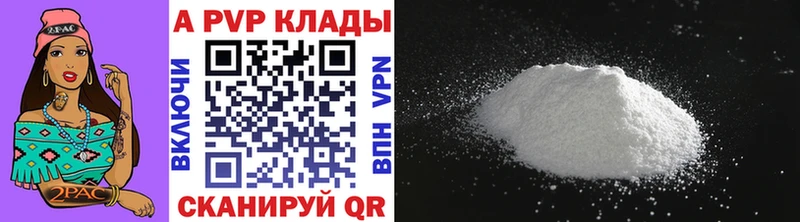 Alfa_PVP Crystall Купить Малмыж