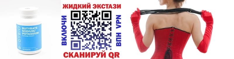 Купить закладки  Малмыж  Бутират BDO 