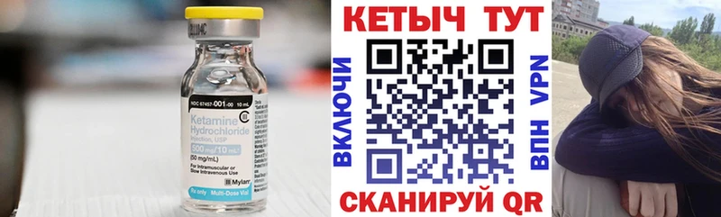 Кетамин ketamine  Купить  Малмыж 