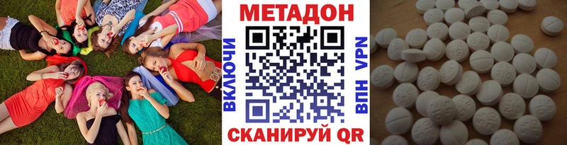 МЕТАДОН белоснежный  Купить закладки  Малмыж 